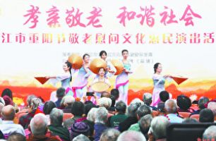 【我們的節日·重陽】尊老愛老，不止在重陽